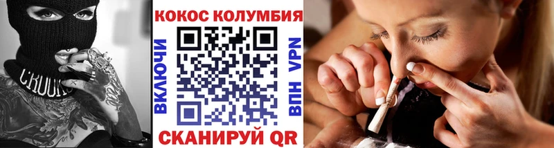 купить  цена  Вичуга  Кокаин Колумбийский 