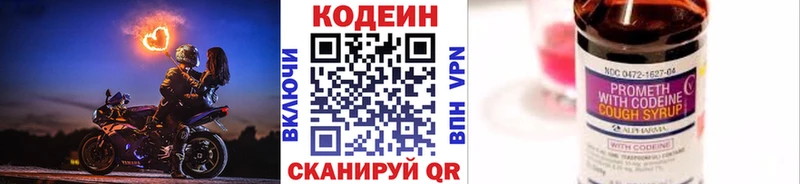 Кодеин Purple Drank  маркетплейс наркотические препараты  Вичуга 