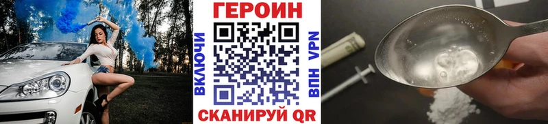 MEGA вход  площадка какой сайт  Вичуга  Героин Heroin  купить наркоту 