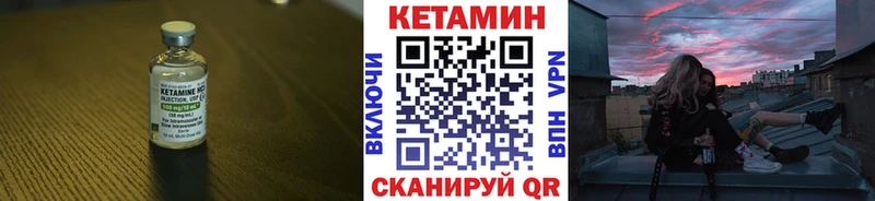 Кетамин ketamine Вичуга