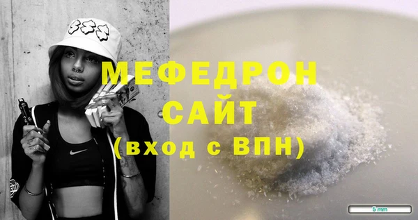 мефедрон Аркадак