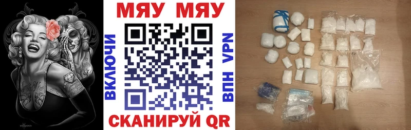 МЕФ кристаллы  shop состав  Вичуга  магазин   
