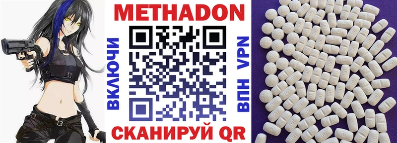 Метадон VHQ  наркотики  Вичуга 